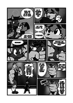 Comic page 9 thumbnail